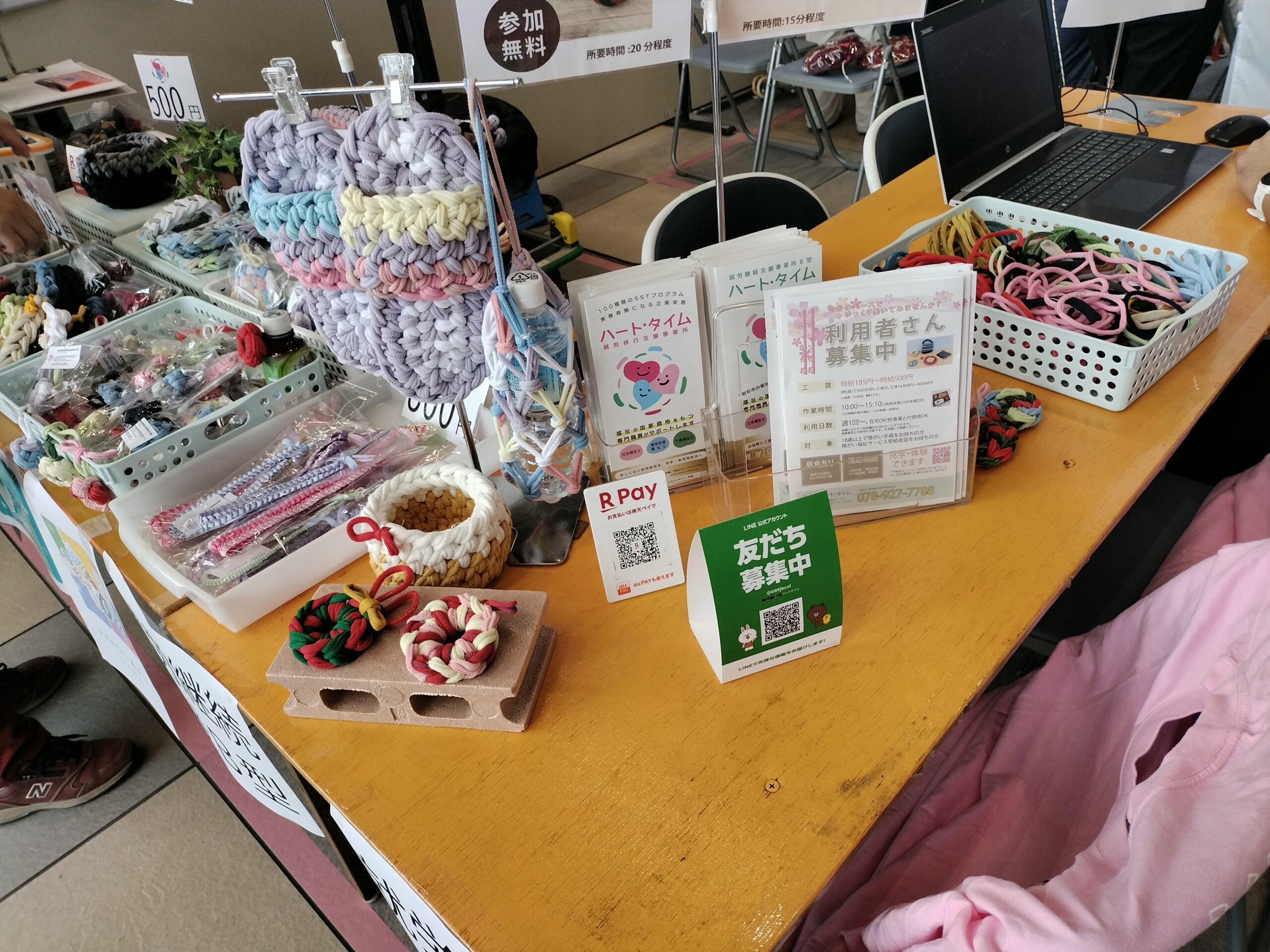 まるごと障害福祉フェア