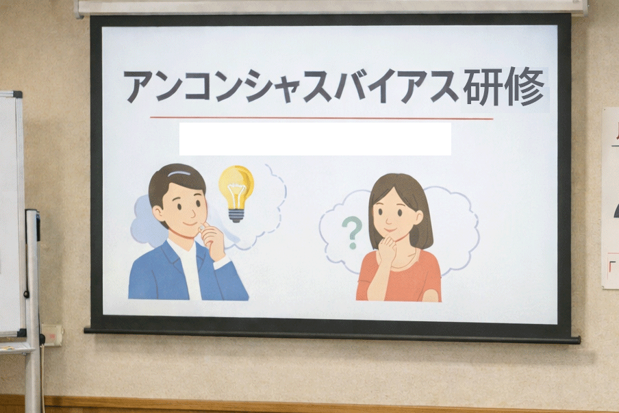 アンコン研修