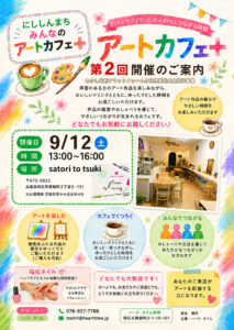 Cafe2