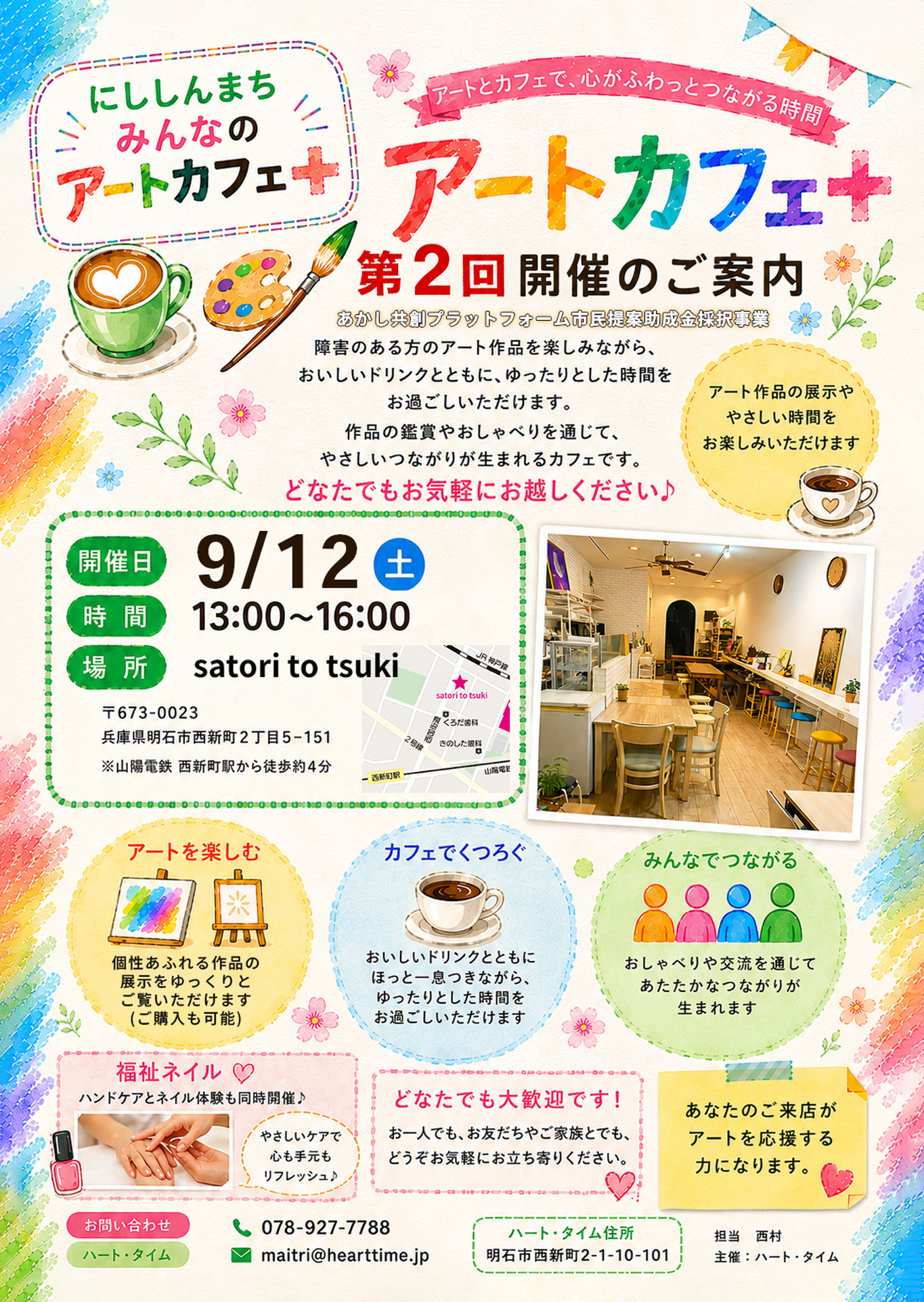 Cafe2